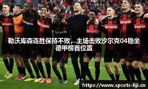 利记