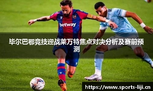 利记