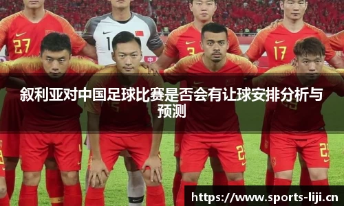 利记